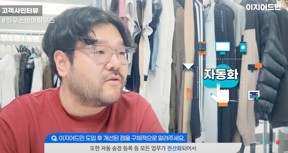 쇼핑몰통합관리솔루션 재고관리프로그램은 역시 이지어드민!