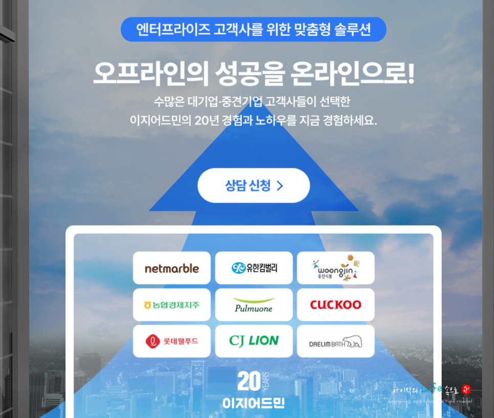 쇼핑몰통합관리솔루션 재고관리프로그램은 역시 이지어드민!