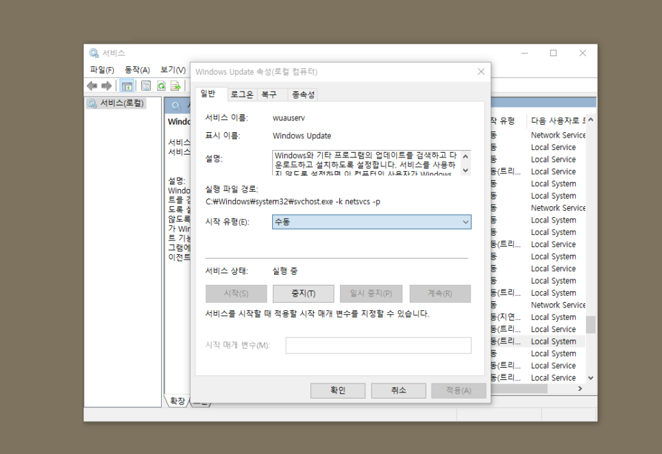 윈도우10 업데이트 끄기·켜기 구체적인 방법