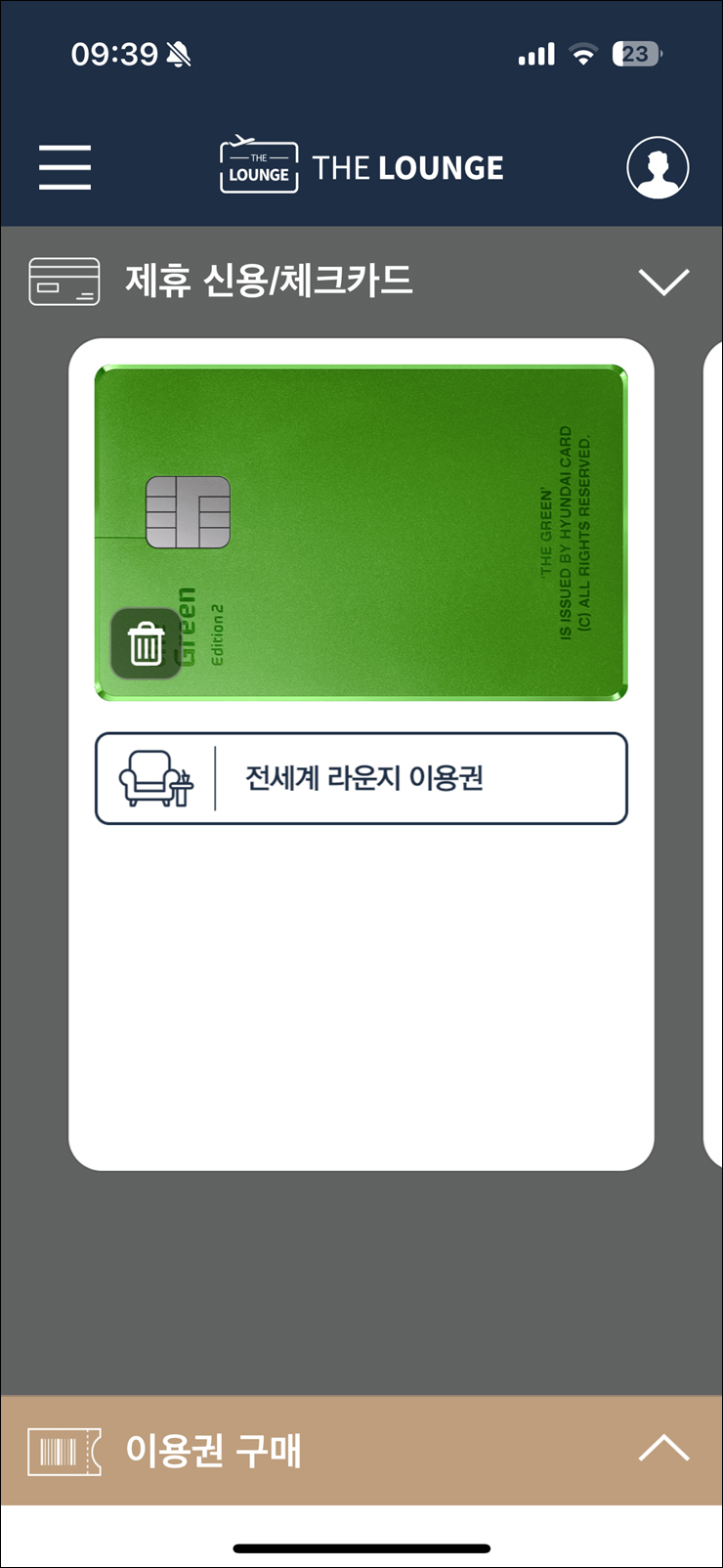 인천공항 출국 인천공항 라운지 2터미널 마티나라운지 카드 가격
