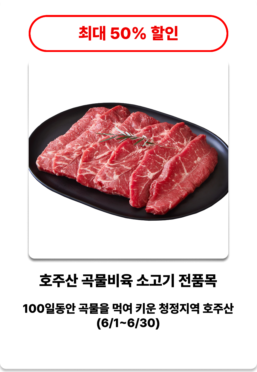 롯데레드페스티벌 쇼핑버라이어티 백화점 아울렛 마트 시네마 면세점까지 할인