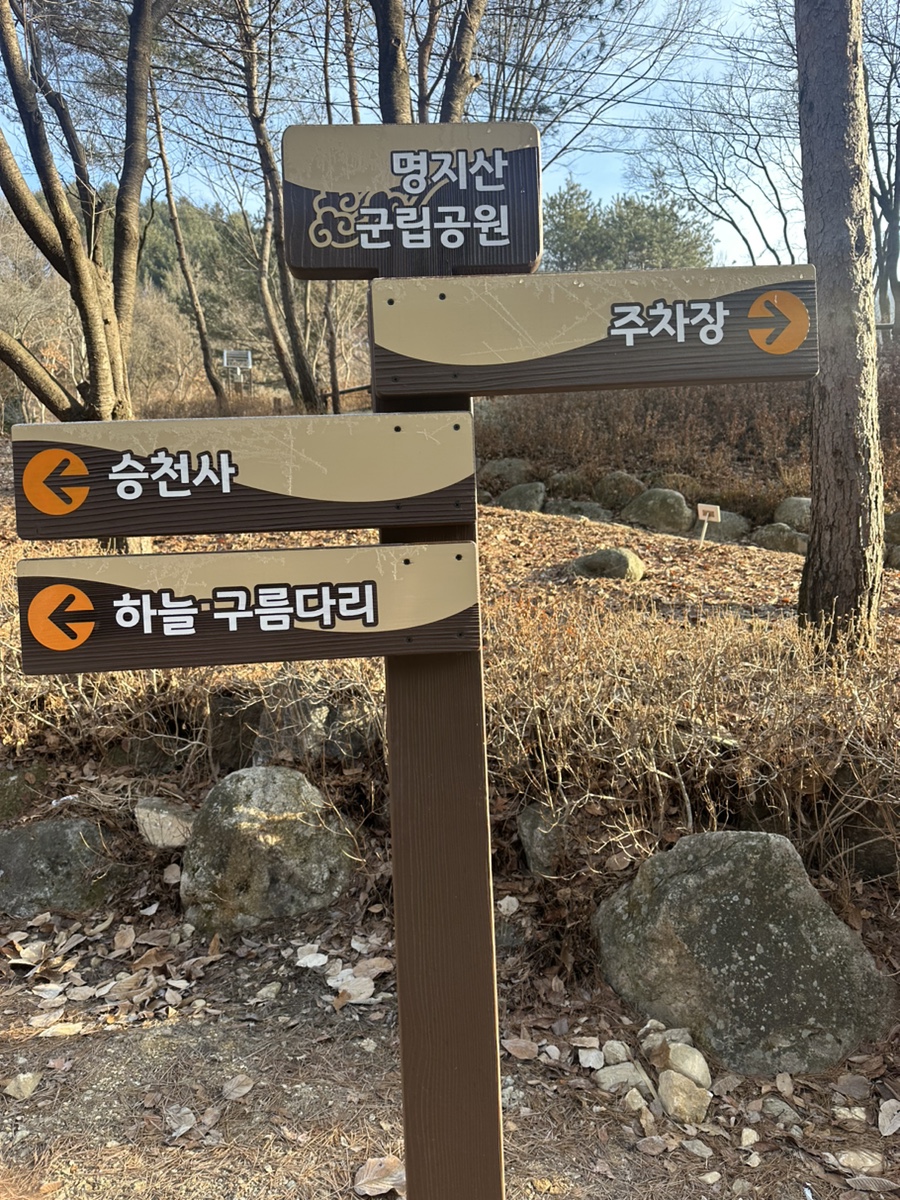 가평 명지산 등산코스 최단코스 명지산생태전시관