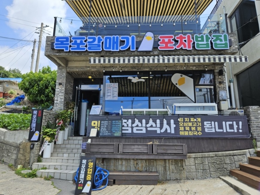 목포맛집 목포갈매기 랍스터 모듬 해산물 세트