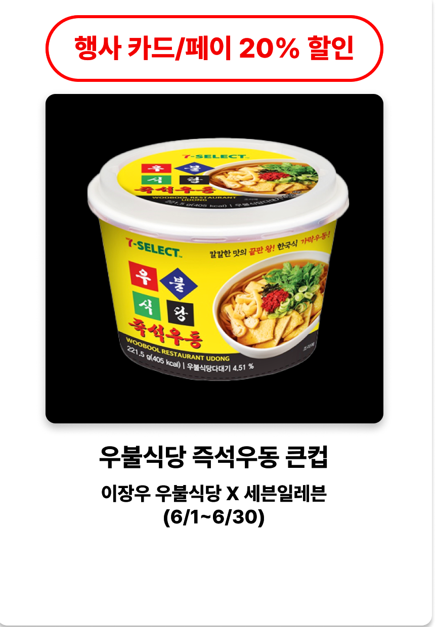 롯데레드페스티벌 쇼핑버라이어티 백화점 아울렛 마트 시네마 면세점까지 할인