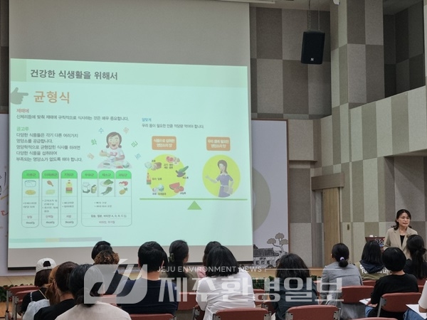 서귀포시, 대정읍‧안덕면 학부모 대상 건강한 식습관 교육 운영