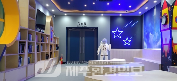 서귀포시, ‘2024년 천문학자와의 만남’