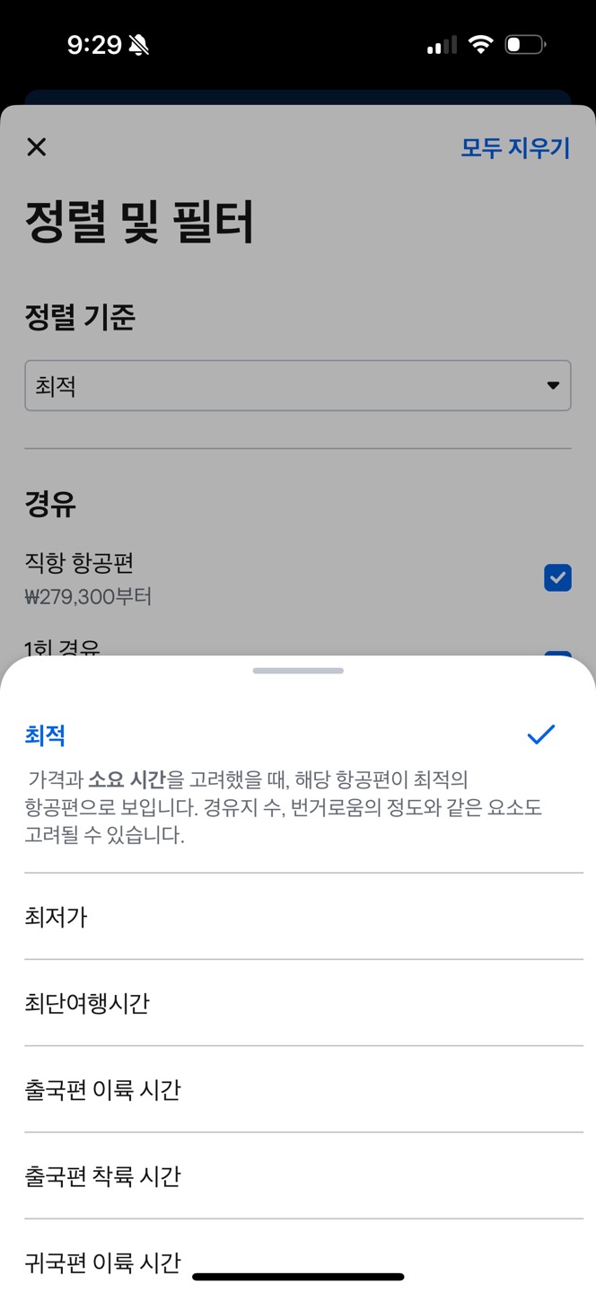 오사카 자유여행 코스 가볼만한곳 2박3일 오사카 항공권 특가