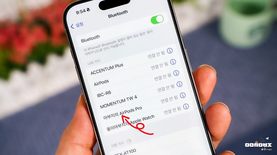 아이폰 에어팟 연결 안됨 & 에어팟 초기화 및 페어링 방법