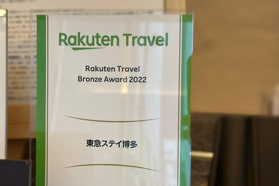 일본 여행 일본 호텔 숙소 꿀팁! 라쿠텐 트래블 슈퍼세일