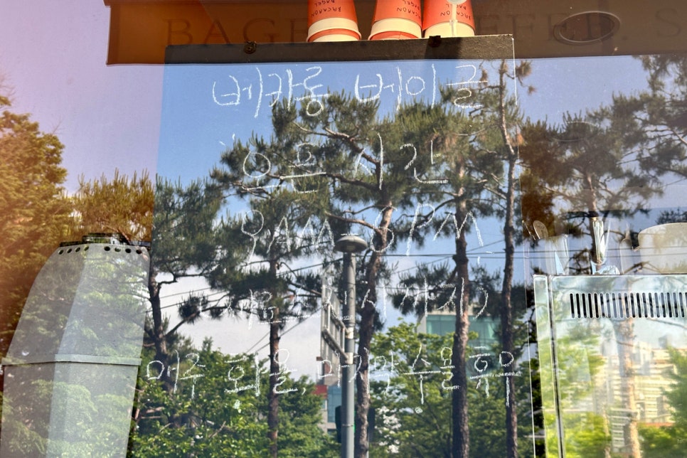서울 카페 핫플 생활의 달인 베이글 베카롱 베이글 내돈내산