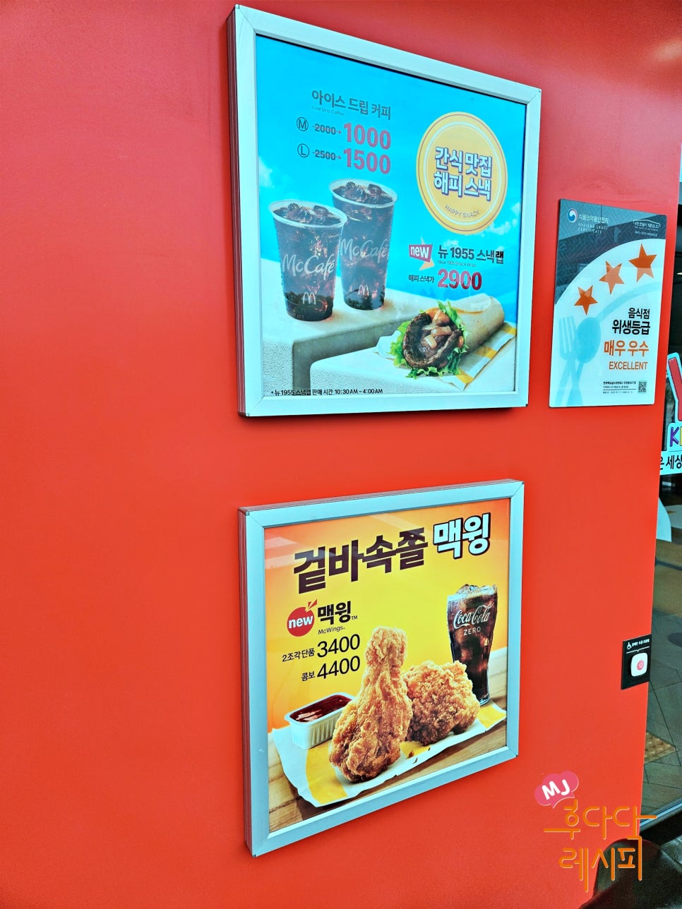 맥도날드 런치메뉴 가격 맥런치 시간 푸바오 행사 할인