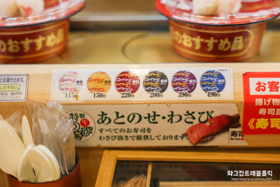 벳부여행 회전초밥 맛집 스시메이진 벳푸 츠루미점 가성비 최고