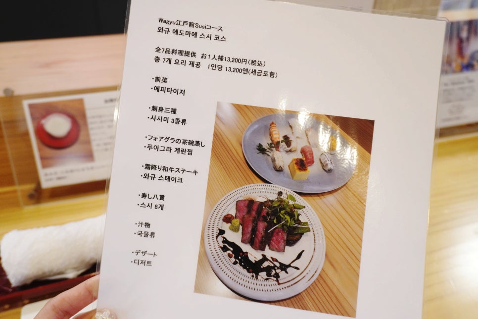 후쿠오카 스시 맛집 카쿠쥬안 오마카세 코스❤️ 일본 여행 기념일 추천!
