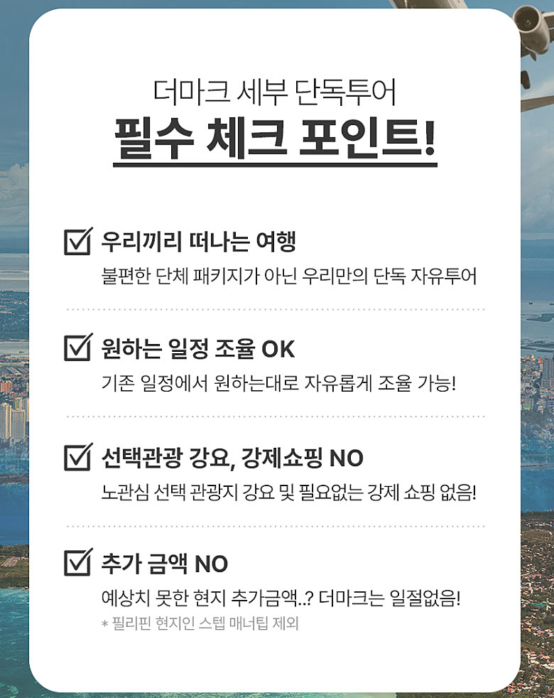 7월 세부 시티투어 추천 일정 후기 세부 6월 날씨 더마크투어