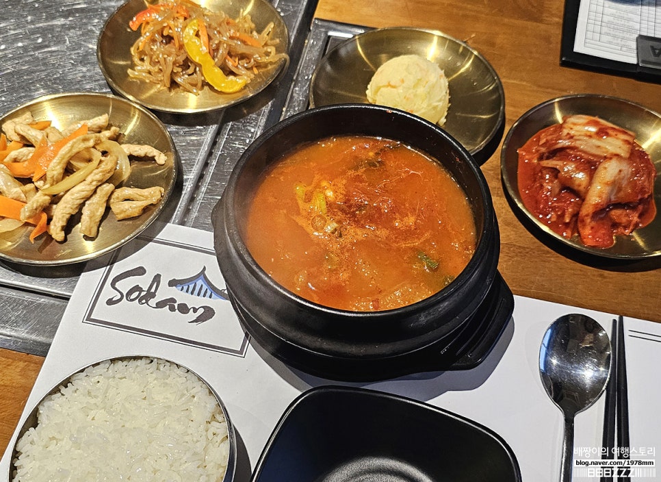 베트남 다낭 맛집 찐 한국맛 롯데마트 소담 다낭 한식당 맛집