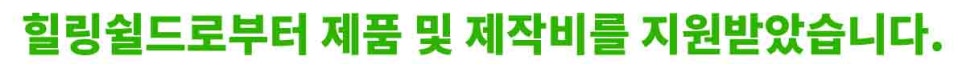 힐링쉴드 슈페리어 저반사 아이패드 프로 7세대 액정 보호 필름 추천 부착 후기