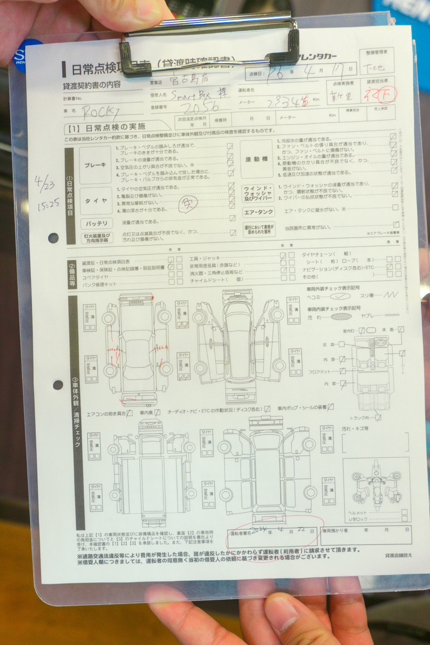 일본 미야코지마 렌터카 사모지시마 공항 직항 렌트 정보 소개
