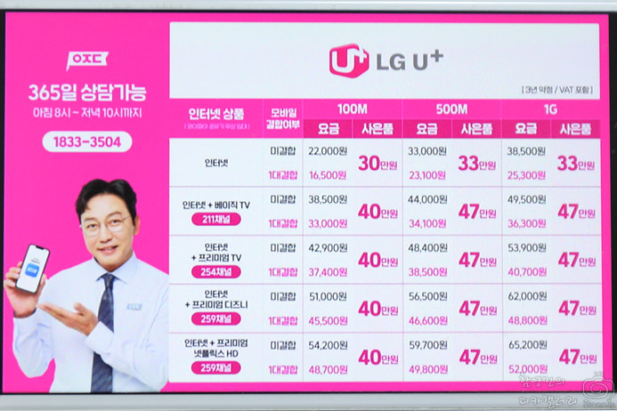 SK LG KT 인터넷가입 사은품많이주는곳 방법 결합상품 요금 추천 티비 요금제 가격 비교