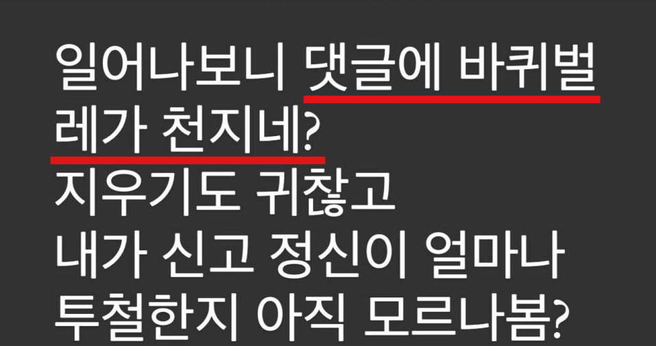 나는솔로 20기 정숙 사과문 경솔한 행동 죄송하다