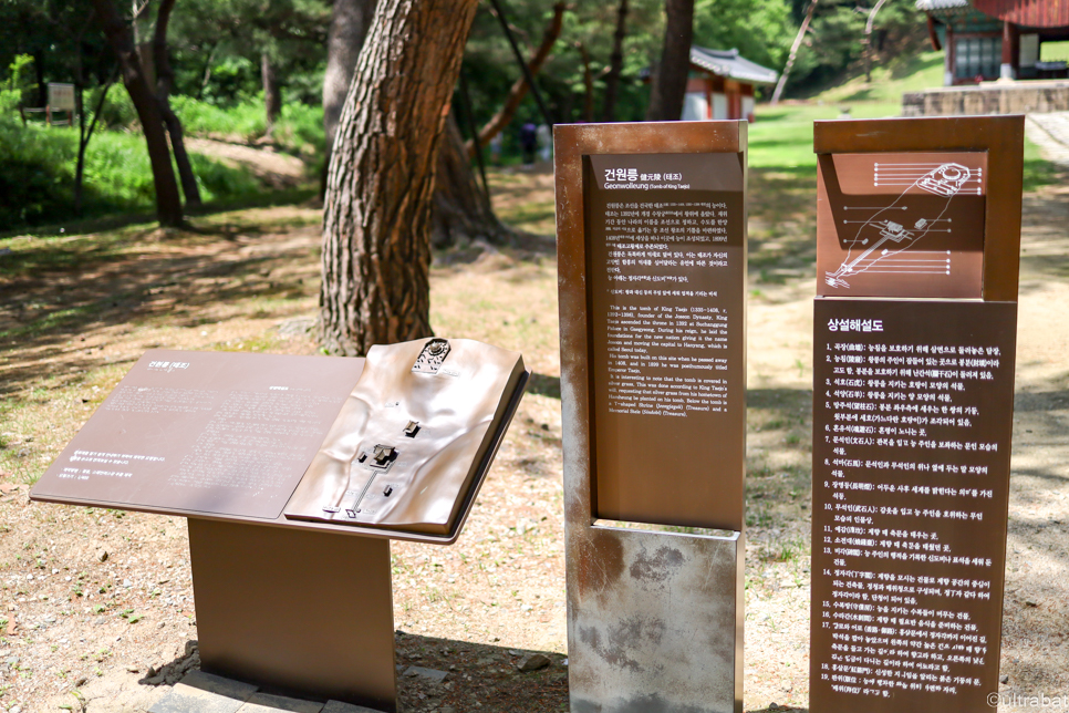 서울근교 나들이 데이트 산책 구리 가볼만한곳 동구릉 조선왕릉 숲길