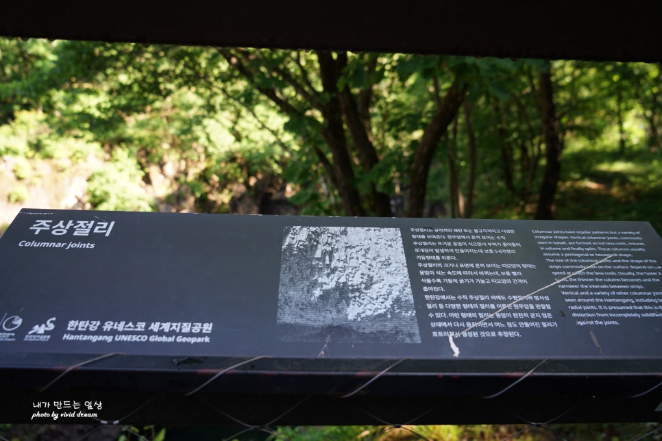연천여행 가볼만한곳 재인폭포 출렁다리 주차장 한탄강 주상절리 세계지질공원 재인동굴 가는길