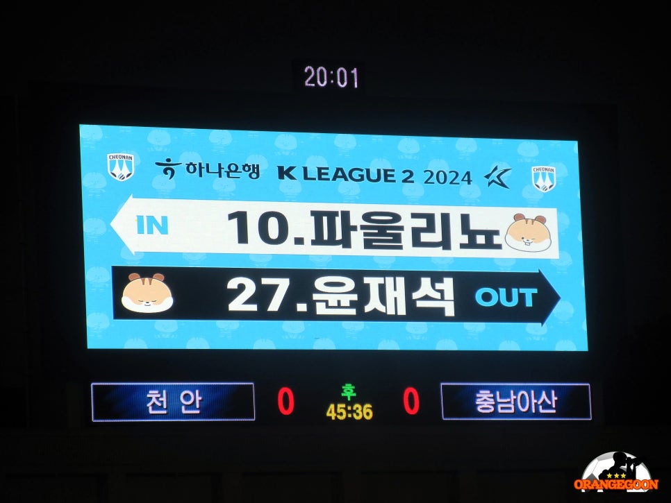 [2024.06.02 * 2/2, 후반전 화보] 천안 시티 FC vs 충남 아산 FC, 하나은행 K리그2 2024 16R ~ 충남 천안, 천안 종합 운동장 *천안 아산 더비*