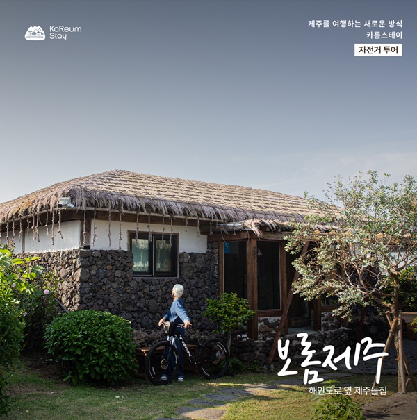 제주에서 자전거를 탄다면 꼭 가봐야 할 곳은?