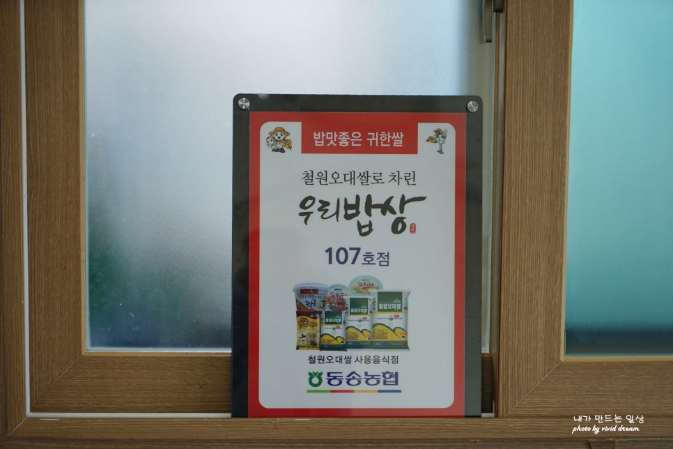 철원미식여행 철원미술관 이색맛집 갓냉이국수 & 서울식당