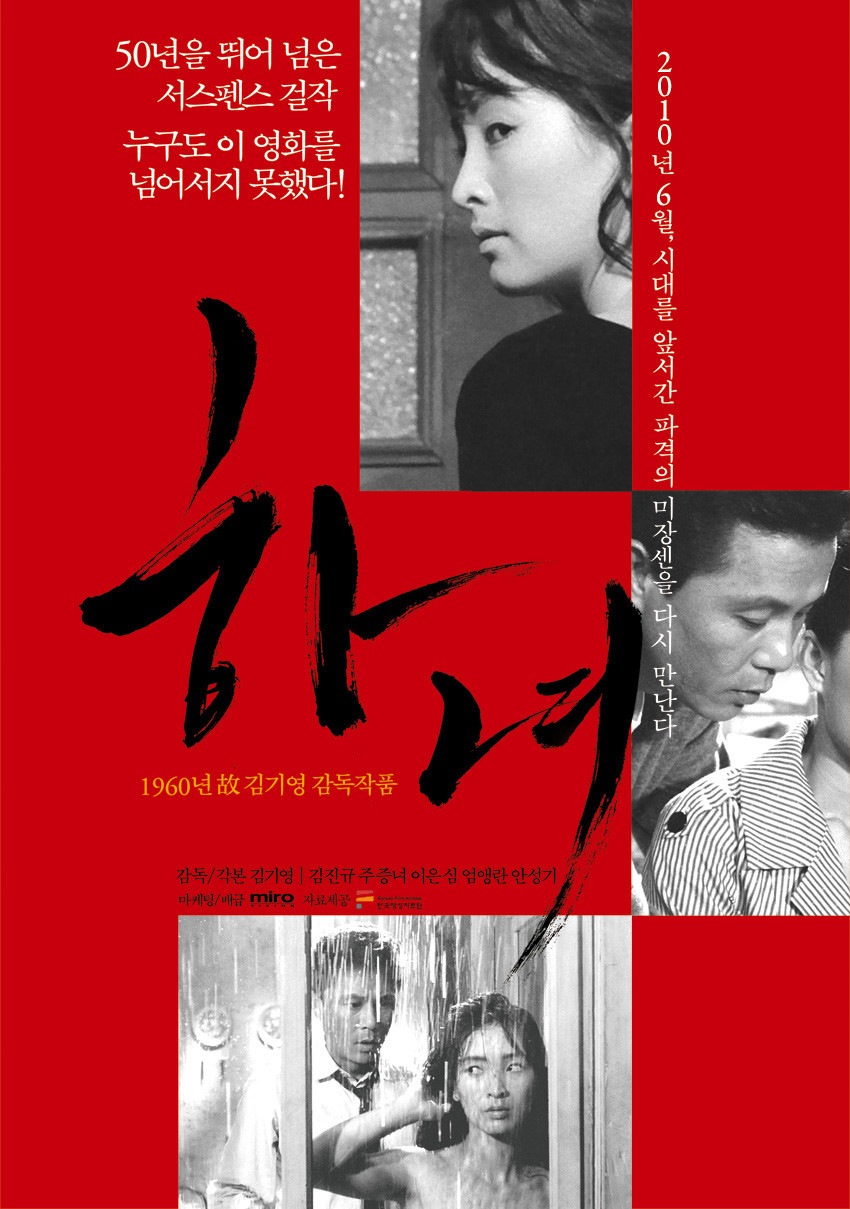 2024년 한국영화 역대 100선에 선정에 대한 소고