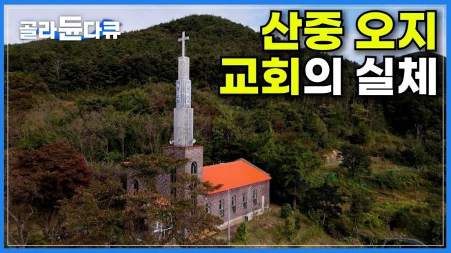 유튜브 채널> EBS 다큐멘터리