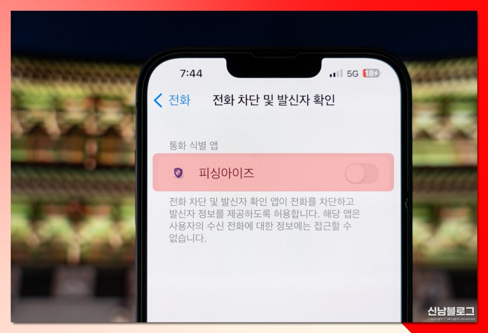 경찰청 시티즌코난 앱 피싱아이즈 사용법 아이폰 갤럭시