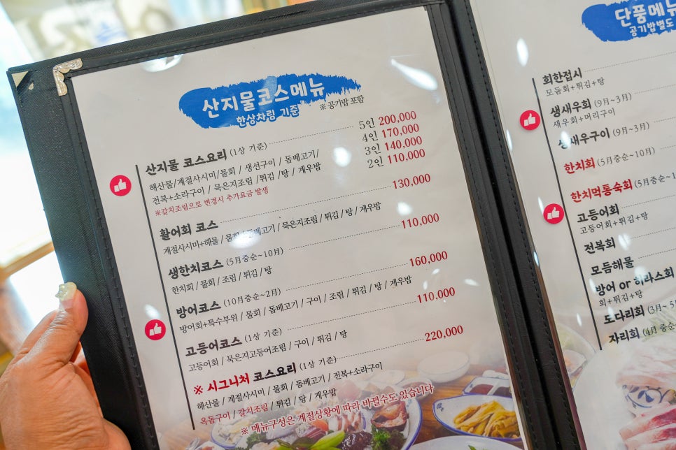 제주도 횟집 추천 산지물 식당 제주도 물회 맛집