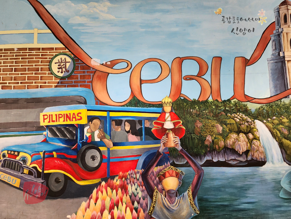필리핀 세부 자유여행 일정 비용 경비 업체 후기