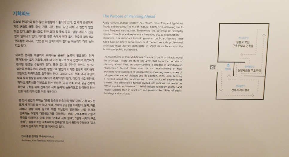 서울 도시건축전시관 - 조창한(터미널7건축사사무소) - 서울의 역사 지층을 보여주는 곳