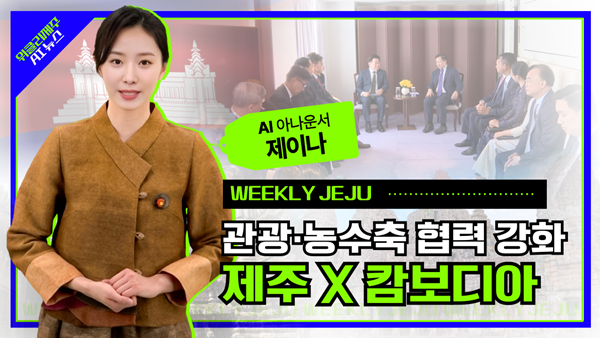 제주도, 제주갈옷, 해녀복 등 13가지 의상 추가 제작