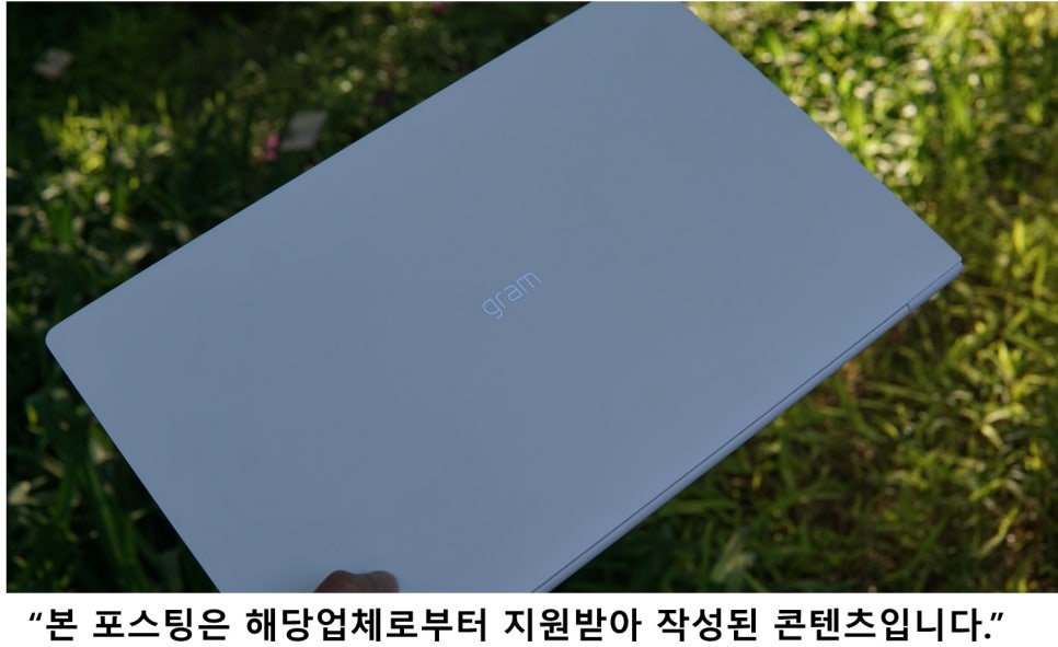 LG그램 대학생노트북 1티어인 이유와 뉴퍼마켓
