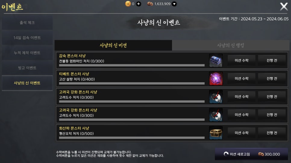 무협MMORPG 천상비M 1.5주년 이벤트 공략, 즐길 타이밍!