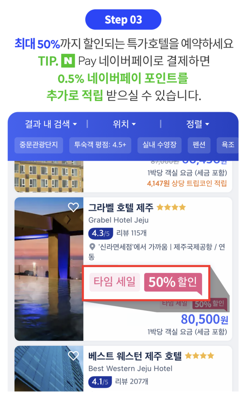 트립닷컴 할인코드 6월 항공권 숙소 해외여행추천