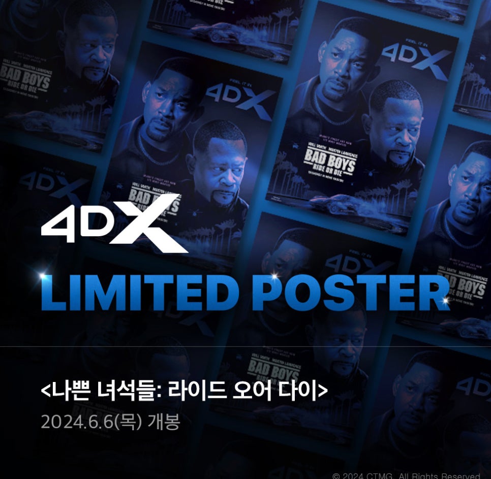 영화 나쁜 녀석들4 라이드 오어 다이 1주차 특전 아이맥스 4DX 스크린X MX4D 포스터 실물 드로잉 카드