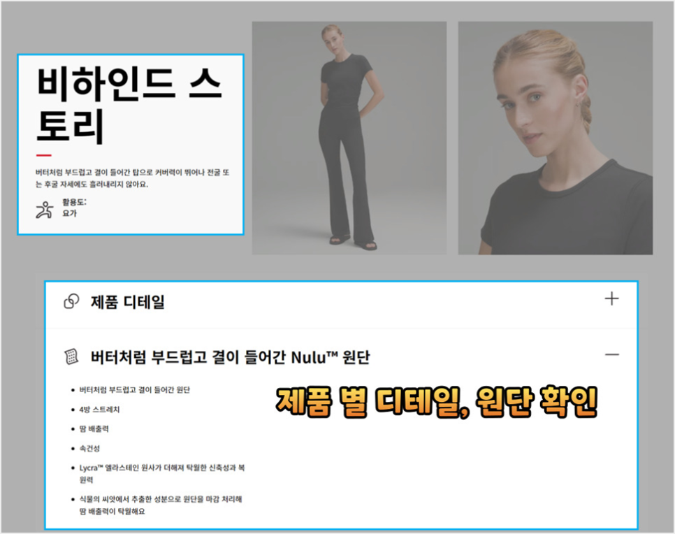 룰루레몬 반팔티 쇼츠 썸머 컬렉션 리뷰 여름 코디 팁