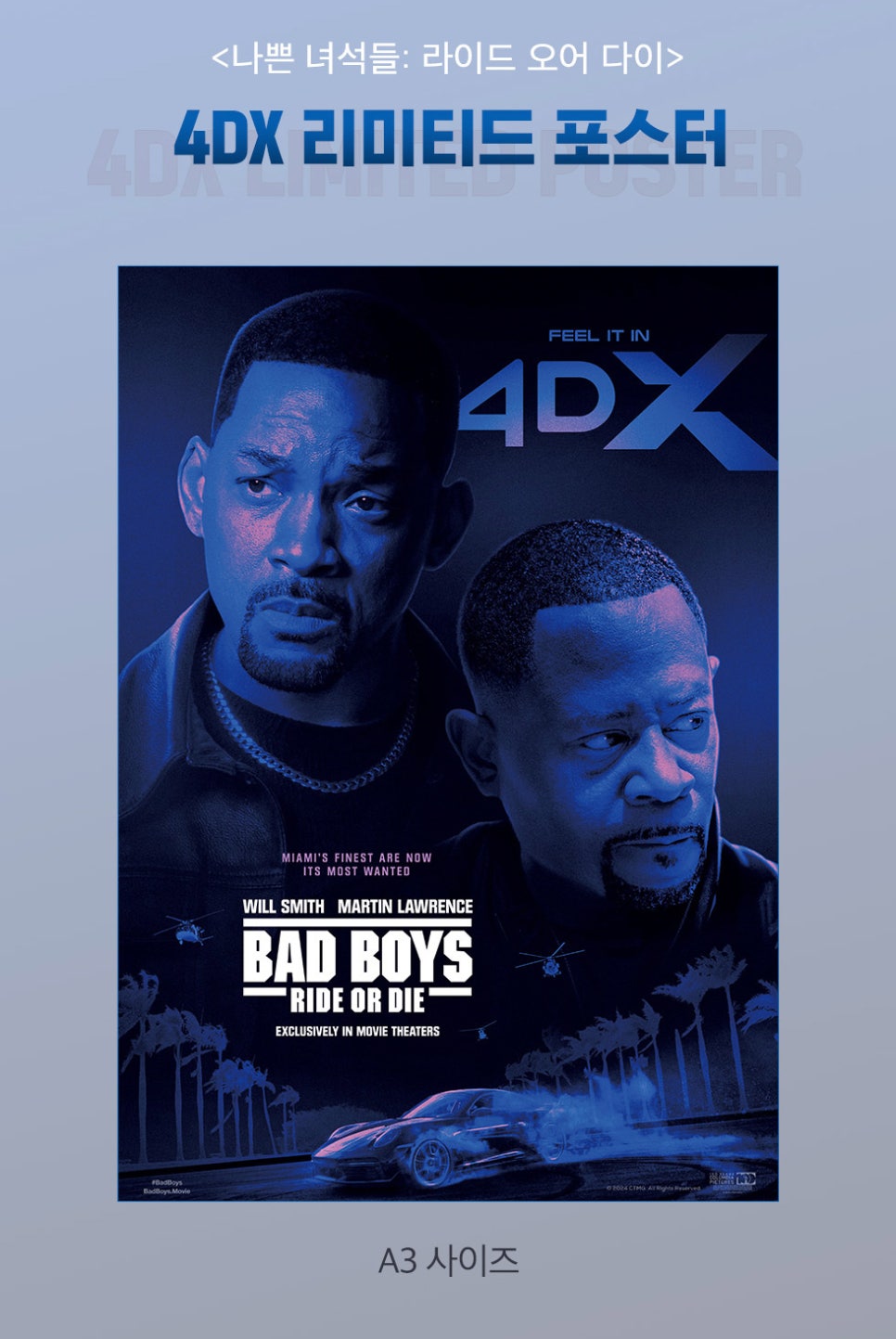 영화 나쁜 녀석들4 라이드 오어 다이 1주차 특전 아이맥스 4DX 스크린X MX4D 포스터 실물 드로잉 카드