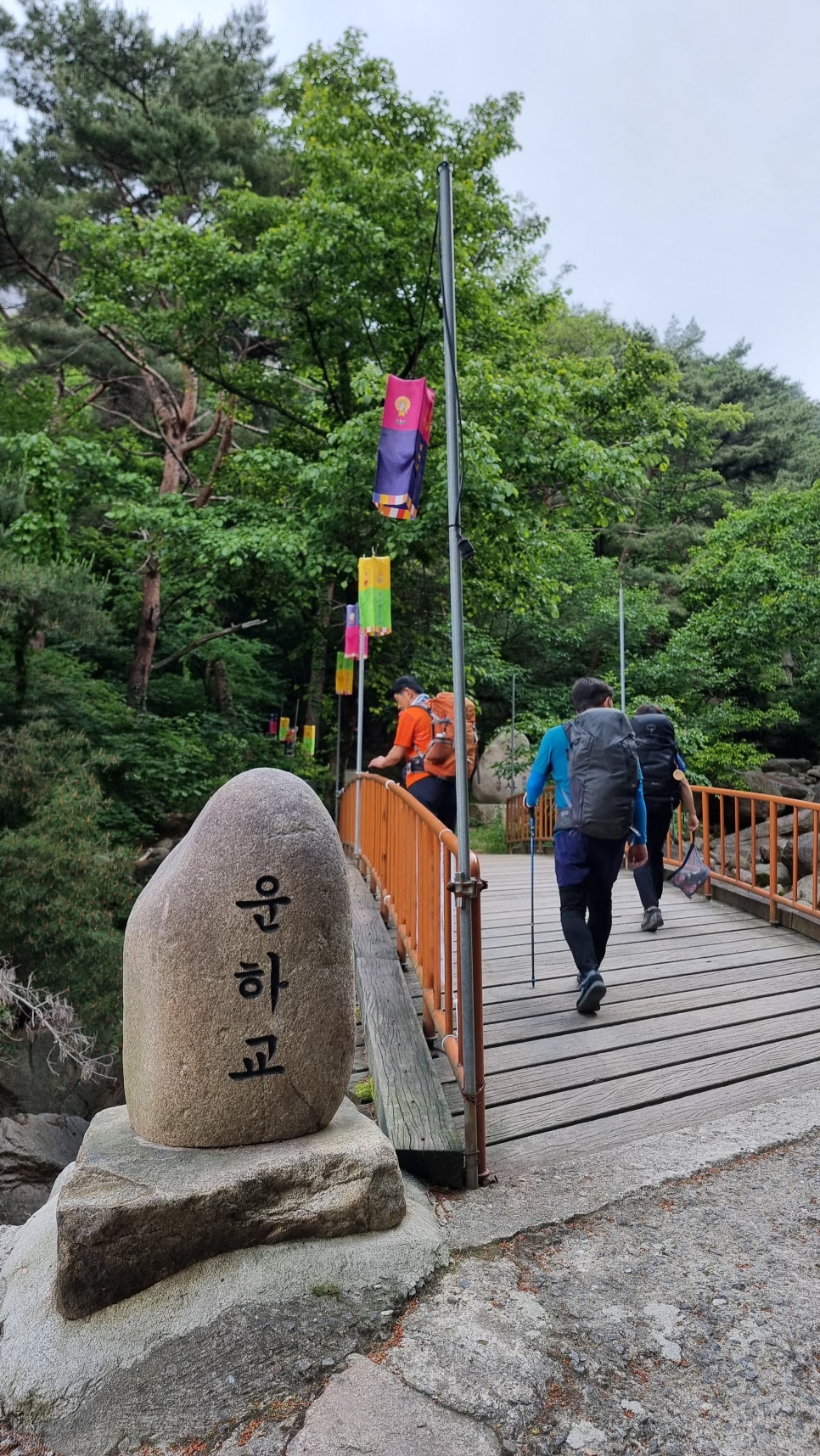 북한산 등산, 노적봉 광클A (1~4p) & 별이있던그자리 (1~3p) 암벽 등반