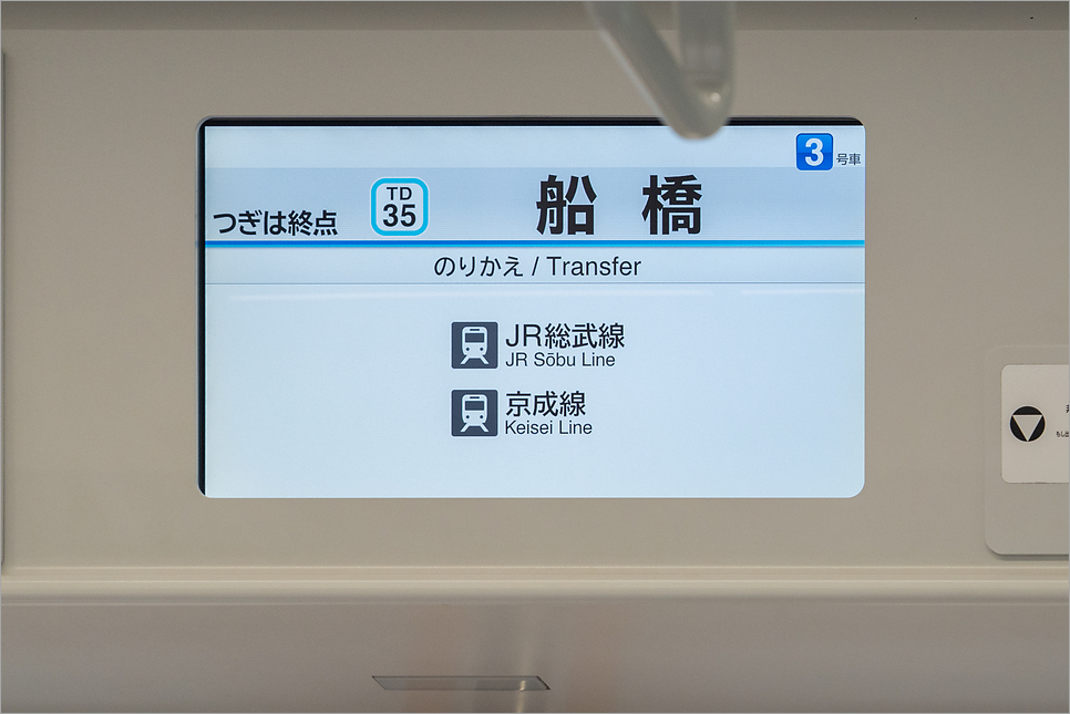 도쿄 지하철 패스권 교환 가격 노선 일본 교통패스