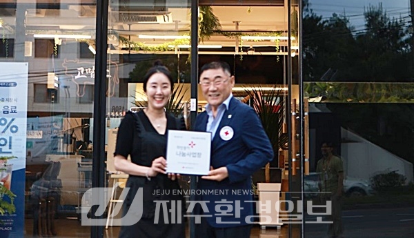 고맙소, 적십자 희망나눔 명패달기 동참