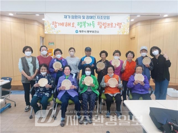 제주시 동부보건소, 재가암환자 대상 자조모임 운영