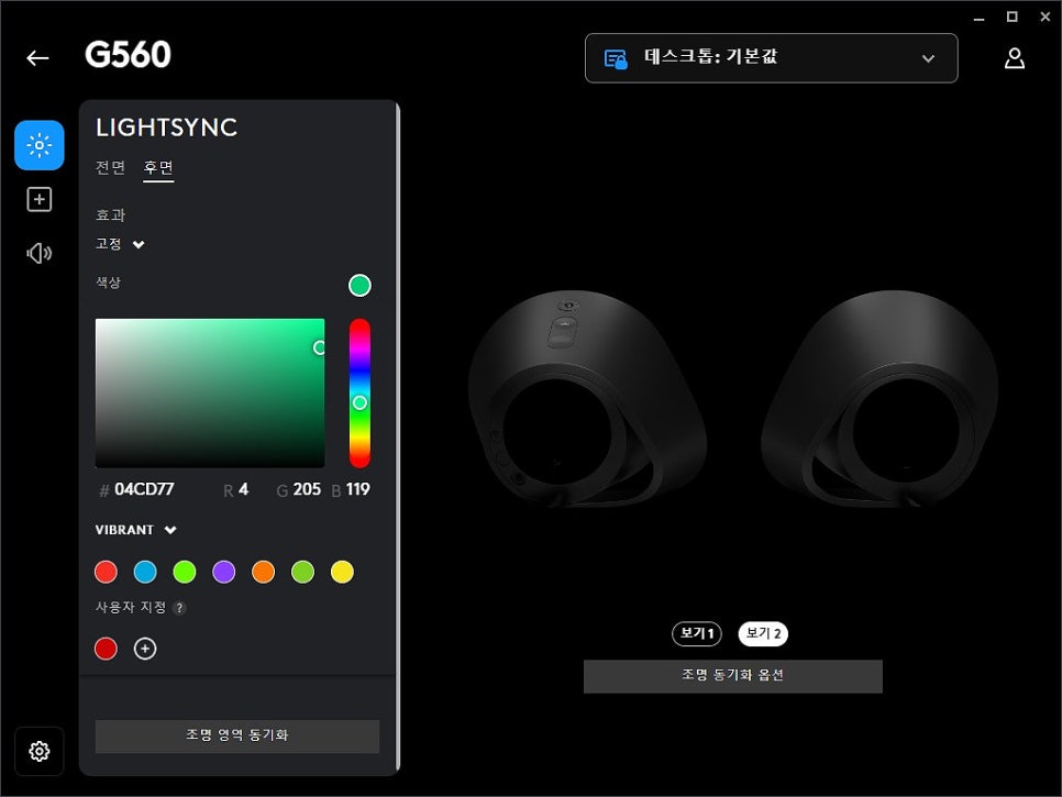 데스크탑 PC를 위한 게이밍 스피커 로지텍 G560 추천