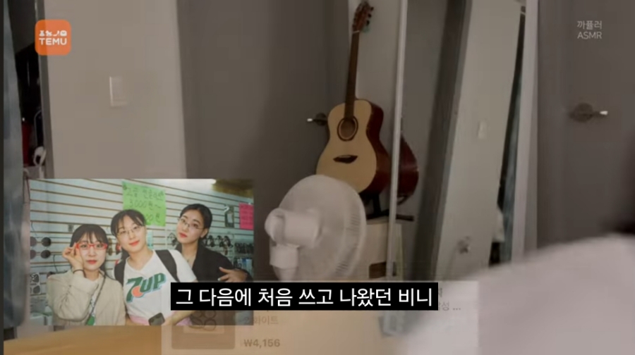 까퓰러 ASMR Y2K 감성가득[테무] 20만원 택배 깡 show&tell (자막)