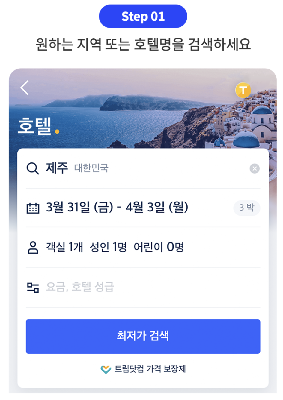 트립닷컴 할인코드 6월 항공권 숙소 해외여행추천
