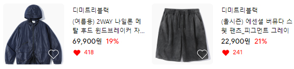 무신사 달씨&오드윤 썸머 여행룩 완성하는 여름 반팔티 추천 해요!