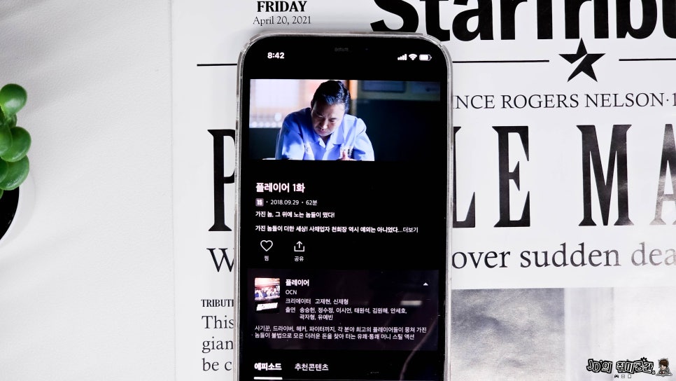 티방 자막설정 크기 조절 갤럭시 아이폰 켜기 끄기 폰트 변경 방법